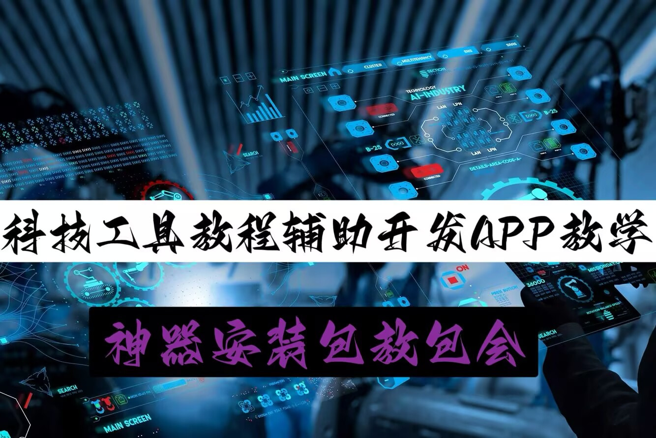 分享实测辅助“微乐湖南跑得快有没有开挂神器”详细分享装挂步骤 p1